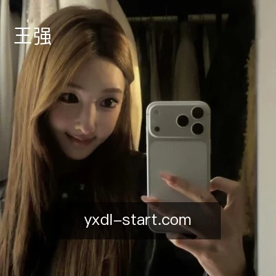 王强