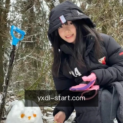苏雅