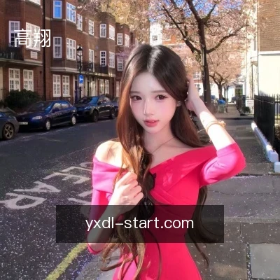 高翔