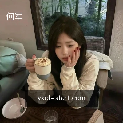 何军